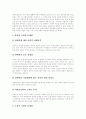 [장애인고용][장애인고용정책][장애인직업재활][직업재활][장애인복지]장애인고용의 이념, 장애인고용의 배경, 장애인고용의 법적 변화, 장애인고용의 현황, 장애인고용의 문제점, 향후 장애인고용정책 추진 방향 8페이지