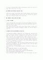 [장애인고용][장애인고용정책][장애인직업재활][직업재활][장애인복지]장애인고용의 이념, 장애인고용의 배경, 장애인고용의 법적 변화, 장애인고용의 현황, 장애인고용의 문제점, 향후 장애인고용정책 추진 방향 10페이지