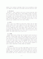 교육의 필요성과 한계성 3페이지