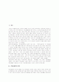 [직업재활]장애인직업재활(직업재활정책, 직업재활서비스, 직업재활서비스전달체계)의 의의, 흐름, 장애인직업재활(직업재활정책, 직업재활서비스, 직업재활서비스전달체계)의 시설운영, 체계, 청각장애인 사례 분석 3페이지