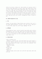 [직업재활]장애인직업재활(직업재활정책, 직업재활서비스, 직업재활서비스전달체계)의 의의, 흐름, 장애인직업재활(직업재활정책, 직업재활서비스, 직업재활서비스전달체계)의 시설운영, 체계, 청각장애인 사례 분석 7페이지