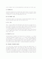 [직업재활]장애인직업재활(직업재활정책, 직업재활서비스, 직업재활서비스전달체계)의 의의, 흐름, 장애인직업재활(직업재활정책, 직업재활서비스, 직업재활서비스전달체계)의 시설운영, 체계, 청각장애인 사례 분석 12페이지