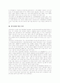 [직업재활]장애인직업재활(직업재활정책, 직업재활서비스, 직업재활서비스전달체계)의 의의, 흐름, 장애인직업재활(직업재활정책, 직업재활서비스, 직업재활서비스전달체계)의 시설운영, 체계, 청각장애인 사례 분석 14페이지