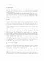 [직업재활]장애인직업재활(직업재활정책, 직업재활서비스, 직업재활서비스전달체계)의 의의, 흐름, 장애인직업재활(직업재활정책, 직업재활서비스, 직업재활서비스전달체계)의 시설운영, 체계, 청각장애인 사례 분석 17페이지