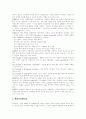 [저작권][정보사회][정보사회][지적재산권][디지털사회][저작권문제][저작물]저작권의 개념, 정보사회에서의 지적재산권, 디지털사회에서의 저작권문제, 저작물이용에 따른 저작권 정보관리시스템 구축 과제 분석 12페이지