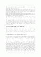 [저작권][정보사회][정보사회][지적재산권][디지털사회][저작권문제][저작물]저작권의 개념, 정보사회에서의 지적재산권, 디지털사회에서의 저작권문제, 저작물이용에 따른 저작권 정보관리시스템 구축 과제 분석 14페이지