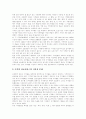 [저작권][정보사회][정보사회][지적재산권][디지털사회][저작권문제][저작물]저작권의 개념, 정보사회에서의 지적재산권, 디지털사회에서의 저작권문제, 저작물이용에 따른 저작권 정보관리시스템 구축 과제 분석 20페이지