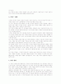 [저작권][정보사회][정보사회][지적재산권][디지털사회][저작권문제][저작물]저작권의 개념, 정보사회에서의 지적재산권, 디지털사회에서의 저작권문제, 저작물이용에 따른 저작권 정보관리시스템 구축 과제 분석 27페이지