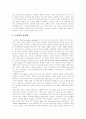 [정보화사회][정보사회][정보화][정보화정책][정보통신기술][정보기술]정보화사회(정보사회)의 현황, 미래 정보화사회(정보사회)에 대한 우려, 그에 대한 해결방안 분석(정보화사회, 정보사회, 정보통신기술) 6페이지
