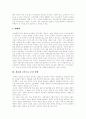 [정보화사회][정보사회][정보화][정보화정책][정보통신기술][정보기술]정보화사회(정보사회)의 현황, 미래 정보화사회(정보사회)에 대한 우려, 그에 대한 해결방안 분석(정보화사회, 정보사회, 정보통신기술) 7페이지