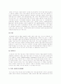 [정보화사회][정보사회][정보화][정보화정책][정보통신기술][정보기술]정보화사회(정보사회)의 현황, 미래 정보화사회(정보사회)에 대한 우려, 그에 대한 해결방안 분석(정보화사회, 정보사회, 정보통신기술) 9페이지