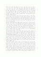 [정보화사회][정보사회][정보화][정보화정책][정보통신기술][정보기술]정보화사회(정보사회)의 현황, 미래 정보화사회(정보사회)에 대한 우려, 그에 대한 해결방안 분석(정보화사회, 정보사회, 정보통신기술) 12페이지