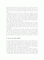 [정보화사회][정보사회][정보화][정보화정책][정보통신기술][정보기술]정보화사회(정보사회)의 현황, 미래 정보화사회(정보사회)에 대한 우려, 그에 대한 해결방안 분석(정보화사회, 정보사회, 정보통신기술) 13페이지