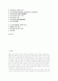 [중국정치]중국정치체제(정치제도)의 등장, 중국정치체제(정치제도)의 특징, 중국정치체제(정치제도)의 변화과정, 중국정치체제(정치제도)의 현황, 중국정치체제(정치제도)의 과제, 중국정치체제(정치제도)의 전망 2페이지