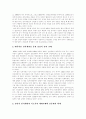 [중국정치]중국정치체제(정치제도)의 등장, 중국정치체제(정치제도)의 특징, 중국정치체제(정치제도)의 변화과정, 중국정치체제(정치제도)의 현황, 중국정치체제(정치제도)의 과제, 중국정치체제(정치제도)의 전망 4페이지