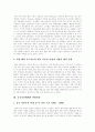 [중국정치]중국정치체제(정치제도)의 등장, 중국정치체제(정치제도)의 특징, 중국정치체제(정치제도)의 변화과정, 중국정치체제(정치제도)의 현황, 중국정치체제(정치제도)의 과제, 중국정치체제(정치제도)의 전망 5페이지