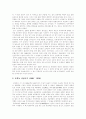 [중국정치]중국정치체제(정치제도)의 등장, 중국정치체제(정치제도)의 특징, 중국정치체제(정치제도)의 변화과정, 중국정치체제(정치제도)의 현황, 중국정치체제(정치제도)의 과제, 중국정치체제(정치제도)의 전망 6페이지