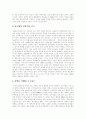 [중국정치]중국정치체제(정치제도)의 등장, 중국정치체제(정치제도)의 특징, 중국정치체제(정치제도)의 변화과정, 중국정치체제(정치제도)의 현황, 중국정치체제(정치제도)의 과제, 중국정치체제(정치제도)의 전망 7페이지