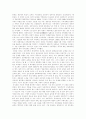 [중국정치]중국정치체제(정치제도)의 등장, 중국정치체제(정치제도)의 특징, 중국정치체제(정치제도)의 변화과정, 중국정치체제(정치제도)의 현황, 중국정치체제(정치제도)의 과제, 중국정치체제(정치제도)의 전망 10페이지