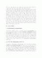 [중국정치]중국정치체제(정치제도)의 등장, 중국정치체제(정치제도)의 특징, 중국정치체제(정치제도)의 변화과정, 중국정치체제(정치제도)의 현황, 중국정치체제(정치제도)의 과제, 중국정치체제(정치제도)의 전망 11페이지