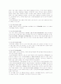 [중국정치]중국정치체제(정치제도)의 등장, 중국정치체제(정치제도)의 특징, 중국정치체제(정치제도)의 변화과정, 중국정치체제(정치제도)의 현황, 중국정치체제(정치제도)의 과제, 중국정치체제(정치제도)의 전망 12페이지