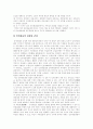 [중국정치]중국정치체제(정치제도)의 등장, 중국정치체제(정치제도)의 특징, 중국정치체제(정치제도)의 변화과정, 중국정치체제(정치제도)의 현황, 중국정치체제(정치제도)의 과제, 중국정치체제(정치제도)의 전망 14페이지