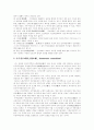 [중국정치]중국정치체제(정치제도)의 등장, 중국정치체제(정치제도)의 특징, 중국정치체제(정치제도)의 변화과정, 중국정치체제(정치제도)의 현황, 중국정치체제(정치제도)의 과제, 중국정치체제(정치제도)의 전망 15페이지