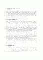 [중국정치]중국정치체제(정치제도)의 등장, 중국정치체제(정치제도)의 특징, 중국정치체제(정치제도)의 변화과정, 중국정치체제(정치제도)의 현황, 중국정치체제(정치제도)의 과제, 중국정치체제(정치제도)의 전망 16페이지