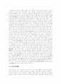 [중국정치]중국정치체제(정치제도)의 등장, 중국정치체제(정치제도)의 특징, 중국정치체제(정치제도)의 변화과정, 중국정치체제(정치제도)의 현황, 중국정치체제(정치제도)의 과제, 중국정치체제(정치제도)의 전망 18페이지