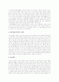 [중국정치]중국정치체제(정치제도)의 등장, 중국정치체제(정치제도)의 특징, 중국정치체제(정치제도)의 변화과정, 중국정치체제(정치제도)의 현황, 중국정치체제(정치제도)의 과제, 중국정치체제(정치제도)의 전망 20페이지
