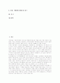 [지방세][국세]지방세제 구조, 지방세 특성과 재정 자립도, 지방자치단체의 재정규모, 지방재정의 현황, 국세와 지방세의 배분현황 및 문제점, 지방세 배분 불균등화 사례, 국세와 지방세의 배분원칙과 조정방향 2페이지