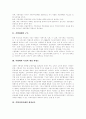 [지방세][국세]지방세제 구조, 지방세 특성과 재정 자립도, 지방자치단체의 재정규모, 지방재정의 현황, 국세와 지방세의 배분현황 및 문제점, 지방세 배분 불균등화 사례, 국세와 지방세의 배분원칙과 조정방향 3페이지