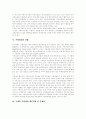 [지방세][국세]지방세제 구조, 지방세 특성과 재정 자립도, 지방자치단체의 재정규모, 지방재정의 현황, 국세와 지방세의 배분현황 및 문제점, 지방세 배분 불균등화 사례, 국세와 지방세의 배분원칙과 조정방향 5페이지