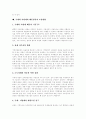[지방세][국세]지방세제 구조, 지방세 특성과 재정 자립도, 지방자치단체의 재정규모, 지방재정의 현황, 국세와 지방세의 배분현황 및 문제점, 지방세 배분 불균등화 사례, 국세와 지방세의 배분원칙과 조정방향 8페이지