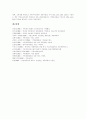 [지방세][국세]지방세제 구조, 지방세 특성과 재정 자립도, 지방자치단체의 재정규모, 지방재정의 현황, 국세와 지방세의 배분현황 및 문제점, 지방세 배분 불균등화 사례, 국세와 지방세의 배분원칙과 조정방향 10페이지