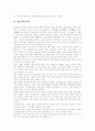 [판소리][판소리문학][판소리사설][구비문학][판소리 의미][판소리 역사][판소리 성격][판소리 계파][판소리 부흥운동]판소리의 의미, 판소리의 역사, 판소리의 성격, 판소리 계파, 판소리 부흥운동 분석(판소리) 3페이지
