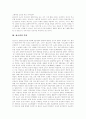 [판소리][판소리문학][판소리사설][구비문학][판소리 의미][판소리 역사][판소리 성격][판소리 계파][판소리 부흥운동]판소리의 의미, 판소리의 역사, 판소리의 성격, 판소리 계파, 판소리 부흥운동 분석(판소리) 4페이지