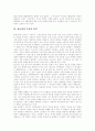 [판소리][판소리문학][판소리사설][구비문학][판소리 의미][판소리 역사][판소리 성격][판소리 계파][판소리 부흥운동]판소리의 의미, 판소리의 역사, 판소리의 성격, 판소리 계파, 판소리 부흥운동 분석(판소리) 5페이지