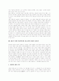 [판소리][판소리문학][판소리사설][구비문학][판소리 의미][판소리 역사][판소리 성격][판소리 계파][판소리 부흥운동]판소리의 의미, 판소리의 역사, 판소리의 성격, 판소리 계파, 판소리 부흥운동 분석(판소리) 8페이지