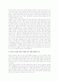 [판소리][판소리문학][판소리사설][구비문학][판소리 의미][판소리 역사][판소리 성격][판소리 계파][판소리 부흥운동]판소리의 의미, 판소리의 역사, 판소리의 성격, 판소리 계파, 판소리 부흥운동 분석(판소리) 10페이지