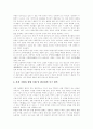 [판소리][판소리문학][판소리사설][구비문학][판소리 의미][판소리 역사][판소리 성격][판소리 계파][판소리 부흥운동]판소리의 의미, 판소리의 역사, 판소리의 성격, 판소리 계파, 판소리 부흥운동 분석(판소리) 11페이지