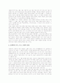 [판소리][판소리문학][판소리사설][구비문학][판소리 의미][판소리 역사][판소리 성격][판소리 계파][판소리 부흥운동]판소리의 의미, 판소리의 역사, 판소리의 성격, 판소리 계파, 판소리 부흥운동 분석(판소리) 12페이지