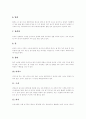 [프랑스 음식문화][프랑스요리][인도 음식문화][인도요리][일본 음식문화][일본요리][중국 음식문화][중국요리]프랑스 음식문화(프랑스요리), 인도 음식문화(인도요리), 일본 음식문화(일본요리), 중국 음식문화 8페이지