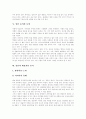 [프랑스 음식문화][프랑스요리][인도 음식문화][인도요리][일본 음식문화][일본요리][중국 음식문화][중국요리]프랑스 음식문화(프랑스요리), 인도 음식문화(인도요리), 일본 음식문화(일본요리), 중국 음식문화 9페이지