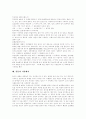 [프랑스 음식문화][프랑스요리][인도 음식문화][인도요리][일본 음식문화][일본요리][중국 음식문화][중국요리]프랑스 음식문화(프랑스요리), 인도 음식문화(인도요리), 일본 음식문화(일본요리), 중국 음식문화 11페이지