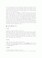 [프랑스 음식문화][프랑스요리][인도 음식문화][인도요리][일본 음식문화][일본요리][중국 음식문화][중국요리]프랑스 음식문화(프랑스요리), 인도 음식문화(인도요리), 일본 음식문화(일본요리), 중국 음식문화 12페이지