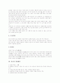 [프랑스 음식문화][프랑스요리][인도 음식문화][인도요리][일본 음식문화][일본요리][중국 음식문화][중국요리]프랑스 음식문화(프랑스요리), 인도 음식문화(인도요리), 일본 음식문화(일본요리), 중국 음식문화 13페이지