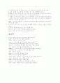 [프랑스 음식문화][프랑스요리][인도 음식문화][인도요리][일본 음식문화][일본요리][중국 음식문화][중국요리]프랑스 음식문화(프랑스요리), 인도 음식문화(인도요리), 일본 음식문화(일본요리), 중국 음식문화 14페이지