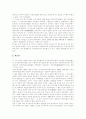[장애인고용][한국 장애인고용촉진제도][선진국 장애인고용촉진제도][장애인고용정책][장애인고용활성화]한국과 선진국의 장애인고용촉진제도를 통해 본 향후 장애인고용정책 방향, 장애인고용활성화를 위한 제언 5페이지