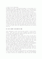 [장애인고용][한국 장애인고용촉진제도][선진국 장애인고용촉진제도][장애인고용정책][장애인고용활성화]한국과 선진국의 장애인고용촉진제도를 통해 본 향후 장애인고용정책 방향, 장애인고용활성화를 위한 제언 7페이지